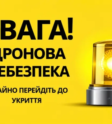 У Києві та низці областей оголошено повітряну тривогу
