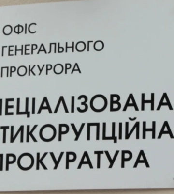 САП вимагає визнати необґрунтованими активи екс-заступника начальника Львівського обласного ТЦК та СП на понад 7,4 млн грн
