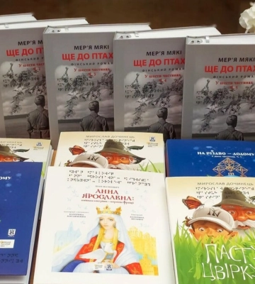 У Львові для людей із порушеннями зору створили 10 книг українських та іноземних авторів