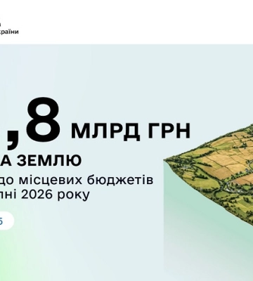 Одещина посідає третє місце по надходженням земельного податку