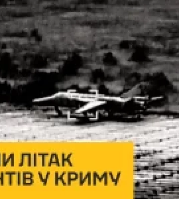 ГУР повідомило про ураження російського Су-24 у тимчасово окупованому Криму