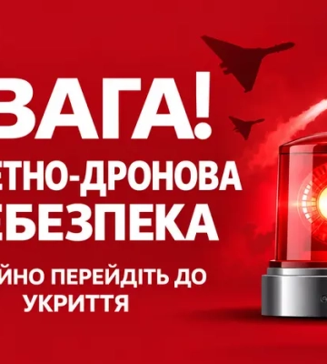 У Києві та низці областей оголошено повітряну тривогу