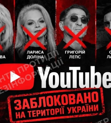 YouTube заблокировал в Украине более 30 каналов российских артистов-путинистов — ЦПД