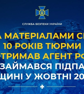 За матеріалами СБУ засуджено агента рф, який займався підпалами на Одещині