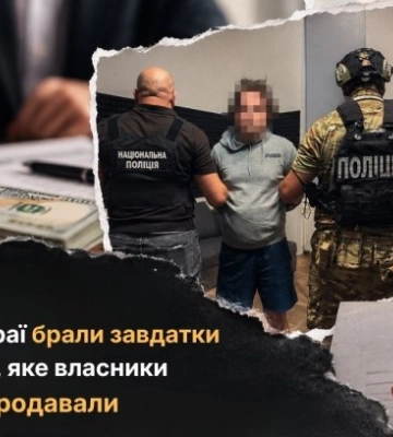 Во Львове мошенники брали задатки за жилье, которое владельцы не продавали