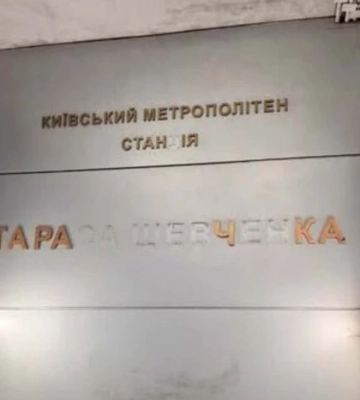 Вибух пошкодив фасад станції метро «Тараса Шевченка»