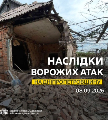 Ситуація щодо чергових обстрілів Дніпропетровщини станом на ранок 08 вересня, - голова ОВА