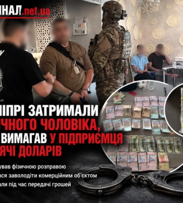 У Дніпрі затримали 47-річного чоловіка, який вимагав у підприємця 2 тисячі доларів