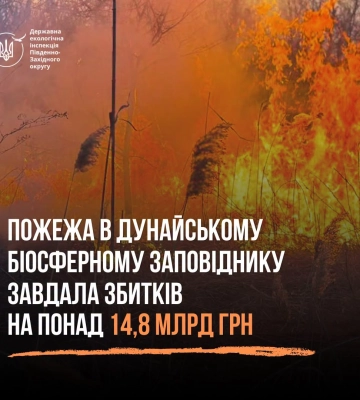 Через ворожу атаку на Одещині вигоріло 1072 гектари унікальних плавнів