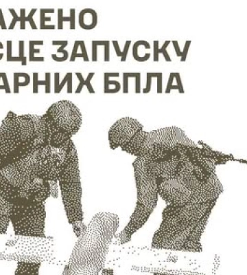 Генштаб: Силы обороны нанесли удар по месту запуска ударных дронов и пунктам управления войск РФ
