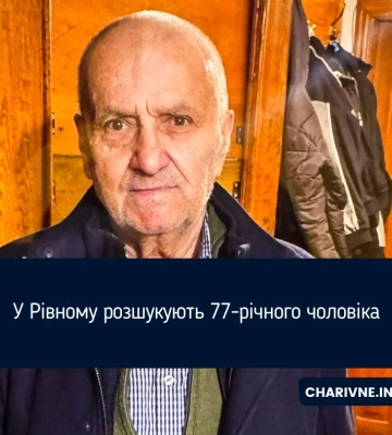 У Рівному розшукують 77-річного чоловіка