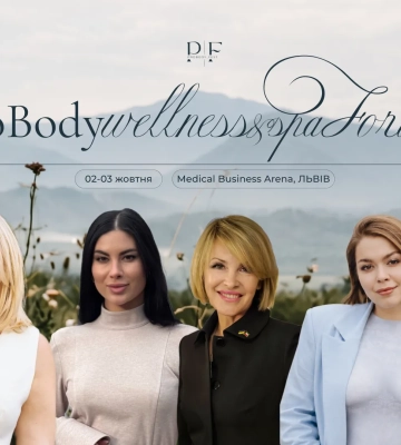 У Львові відбудеться PROBODY WELLNESS &amp; SPA FORUM 2026: масштабування б’юті-бізнесу, Longevity та AI-технології
