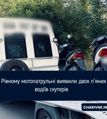 У Рівному мотопатрульні виявили двох п’яних водіїв скутерів
