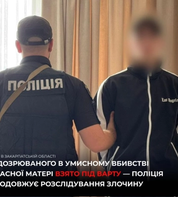 18-річного підозрюваного у вбивстві матері взято під варту в Ужгороді
