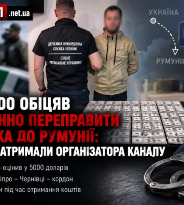 За $5000 обіцяв незаконно переправити чоловіка до Румунії: у Дніпрі затримали організатора каналу