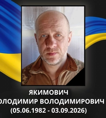 На фронті загинув нацгвардієць з Ковеля Володимир Якимович