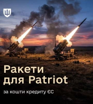 ЄС дозволив Україні купувати ракети для Patriot коштом кредиту на 90 млрд євро