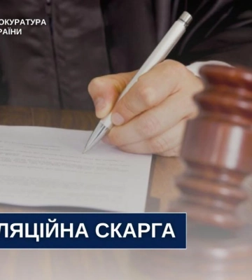 Прокуратура вимагає 9 років для рівнянина, якого засудили за злочини щодо трьох дітей