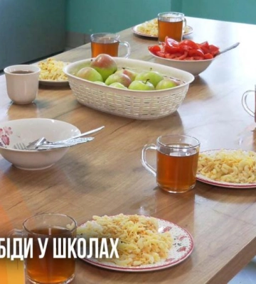 «Потребує вдосконалення»: батьки про безкоштовні обіди у школах Рівного (ВІДЕО)