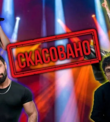 Козловский, Positiff и Melovin отменили концерты в Киеве из-за атак со стороны РФ