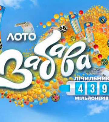 Мільйонер «Лото-Забава», якого шукали, знайшовся: переможець – пенсіонер із Кривого Рогу