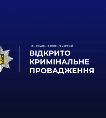 Конфлікт на Яворівщині: двоє повнолітніх чоловіків травмували підлітка, поліція відкрила справу