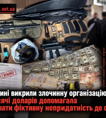 На Львівщині викрили злочинну організацію, яка за тисячі доларів допомагала оформлювати фіктивну непридатність до служби