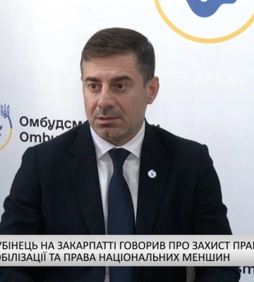 Дмитро Лубінець на Закарпатті говорив про захист прав громадян під час мобілізації та права національних меншин (відео)