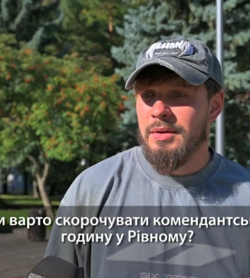Комендантська година у Рівному: чи варто, на думку рівнян, її скорочувати (ВІДЕО)