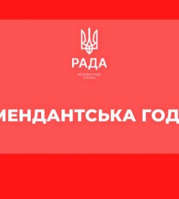В Киевской области с 10 сентября сократят комендантский час