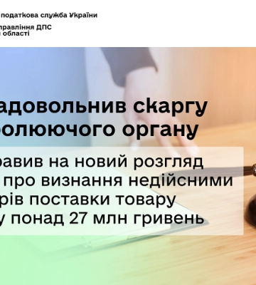 Справу про договора на поставку зернових на Одещині повернено до першої інстанції