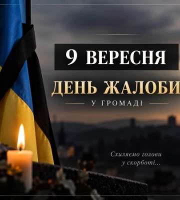 Громада в сльозах та жалобі: чому 9 вересня у Хусті зупиниться життя і приспускають прапори?