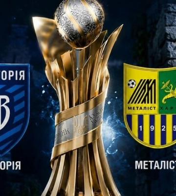 Виктория Сумы – Металлист. 1/16 финала Кубка Украины. Смотреть онлайн LIVE