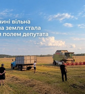 В Винницкой области свободная коммунальная земля стала частным полем депутата