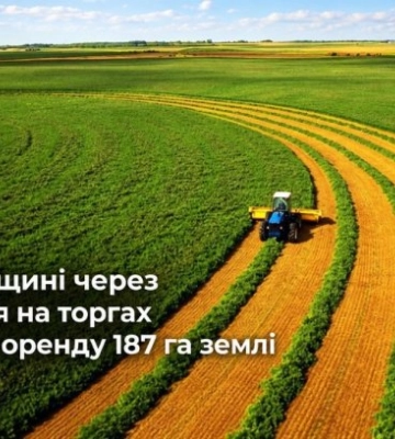 На Полтавщині через порушення на торгах скасували оренду 187 га