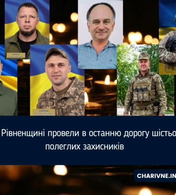 На Рівненщині провели в останню дорогу шістьох полеглих захисників