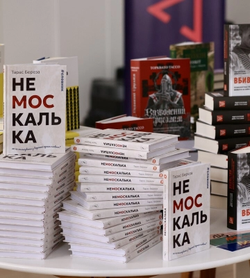 Завтра у Львові стартує книжковий фестиваль BookForum