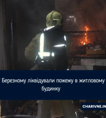 У Березному ледь не згорів приватний будинок, у якому спалахнула грубка