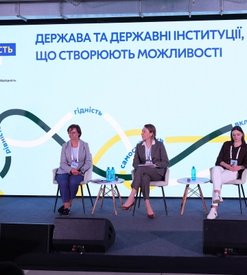 Як зробити безбар’єрність системною: рішення та досвід учасників форуму у Києві