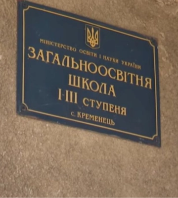 У Луцькому районі директор ліцею працевлаштував і преміював сина: як його покарав суд