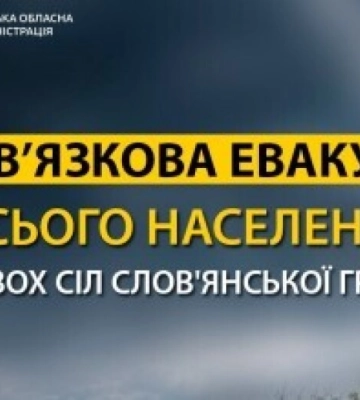 У двох селах Синельниківського району оголосили обов’язкову евакуацію