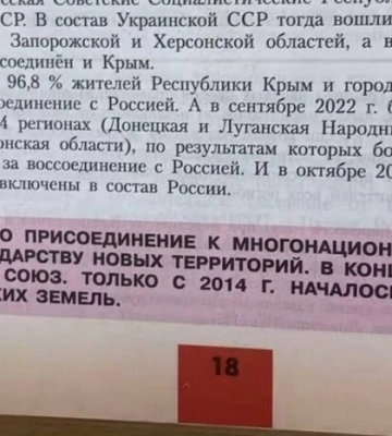 Росія переписує історію України у підручниках для дітей на окупованих територіях