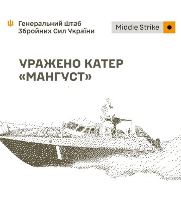 ЗСУ уразили місце запуску ударних БпЛА та російський катер "Мангуст"
