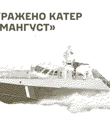 Силы обороны поразили российский катер в Севастополе