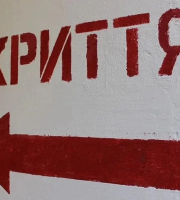 «Ми просто завалимо цю програму»: у Львові виділили гроші на укриття, але не передбачили працівників