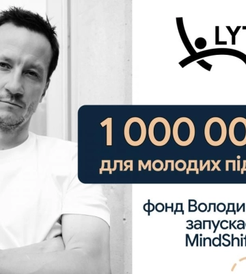 Фонд IT-підприємця Володимира Литвина проведе премію MindShift Awards на 1 млн грн
