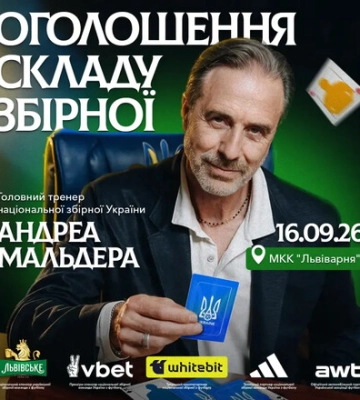 УАФ сказала, когда и где Мальдера объявит состав сборной Украины