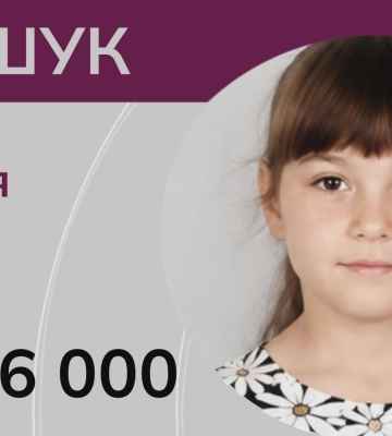 Допоможіть розшукати Віку Бірюк! ВІДЕО