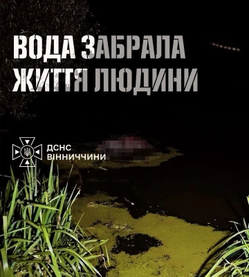 На Вінниччині вода забрала ще одне людське життя, - ДСНС