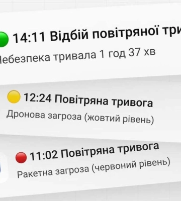 Оновіть додаток «єДніпро»: що змінилося у сповіщеннях про повітряні тривоги